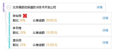 北京高质优保温防水技术开发公司 技术创新引领建筑节能与防护新篇章